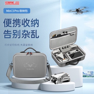 STARTRC 適用於 DJI Mini 3 PRO防水減震 抗壓手提包 斜跨收納包 RC帶屏遙控用