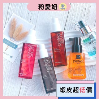 【粉愛妞❤️熱銷必買】 Mise en scene 魅尚萱 護髮油 摩洛哥 大馬士革 玫瑰 髮油 韓國 官方 正品