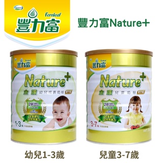 豐力富 Nature+ 金護幼兒成長奶粉1-3歲 3-7歲1.5kg【金龜車】