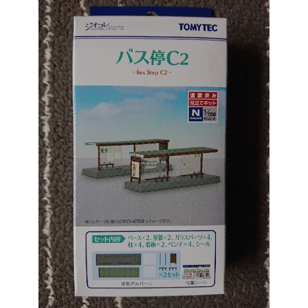 TOMYTEC 324102【a】情景小物 122-2 巴士站 C2 N規建築場景模型.