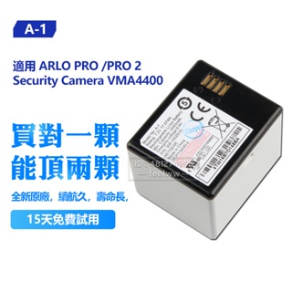 愛洛原廠 ARLO PRO PRO2 攝錄機電池 A-1 用於 VMA4400 VMS4230P NETGEAR 保固