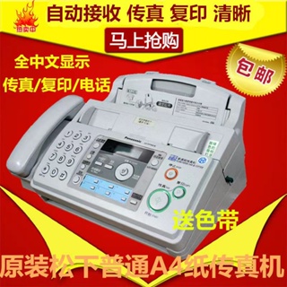 限時特賣🔥傳真機 普通A4紙 電話傳真一體機 辦公家用傳真機 中文顯示 影印電話傳真機 列印一體 電話座