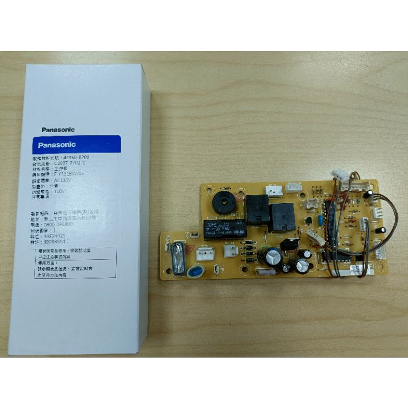 台灣松下 Panasonic 除濕機主控板 適用機種F-Y131BW/03 零件