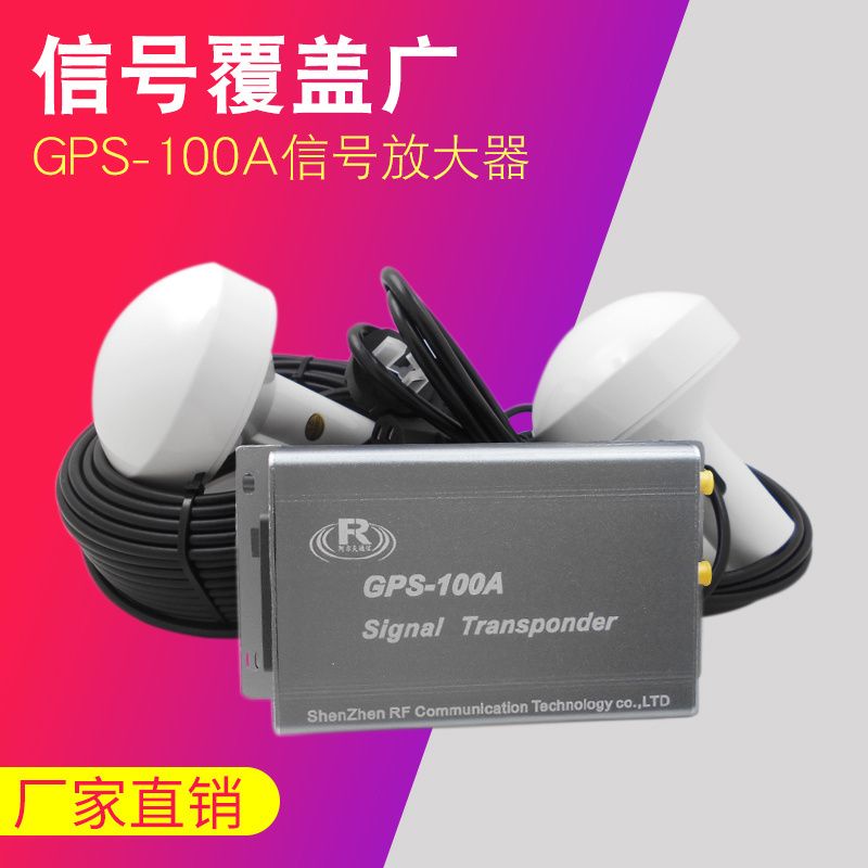 （定金/咨詢客服）新品#上新GPS-100A信號轉發器GPSBD放大器gps信號室內覆蓋放大GPS增強