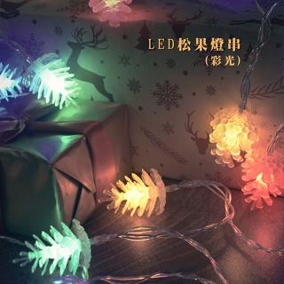 【Treewalker露遊】LED松果燈串-USB彩光｜造型燈串 LED燈串 聖誕松果燈 氣氛燈 松果球燈 露營居家戶外