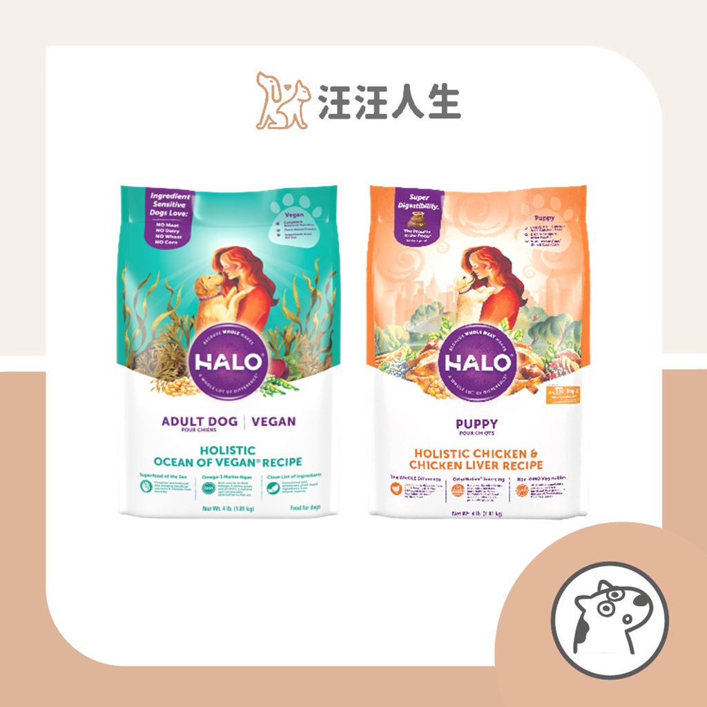 嘿囉HALO 無穀狗飼料 成犬飼料 幼犬飼料 老犬飼料 低敏舒膚 鮮食飼料 HALO 嘿囉 犬糧 WDJ推薦