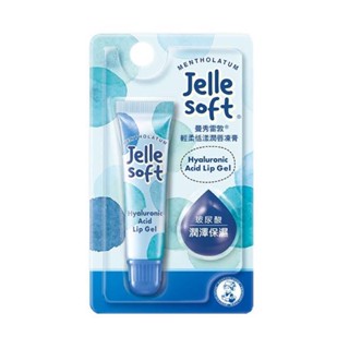 曼秀雷敦 Jelle Soft 輕柔恬漾潤唇凍膏
