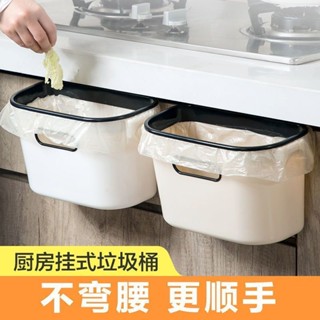臺灣出貨垃圾桶 壁掛垃圾桶 廚房垃圾桶 掛式垃圾桶 壁掛式垃圾桶 廚房垃圾桶掛式桌上型垃圾桶 小垃圾桶 無蓋垃圾桶