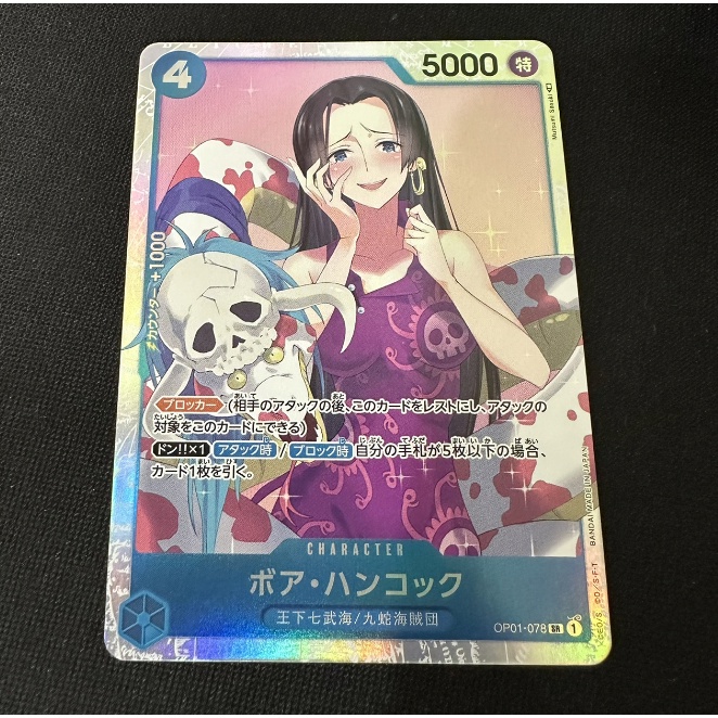 (C) OPCG TCG 海賊王 航海王 OP01-078 SR 女帝 波雅‧漢考克