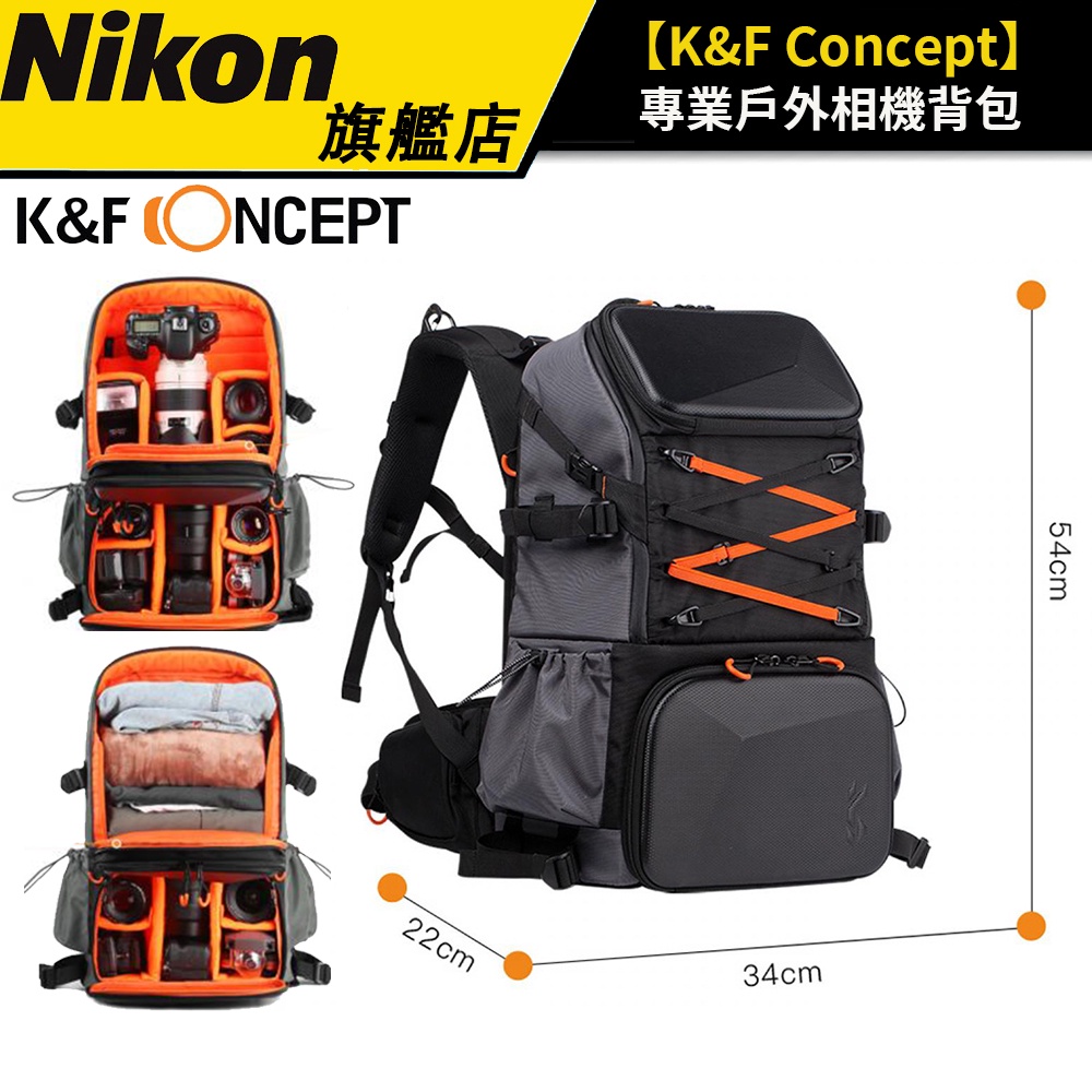 K&F Concept 戶外者 KF13.107 專業戶外相機背包 33L (公司貨) #大容量