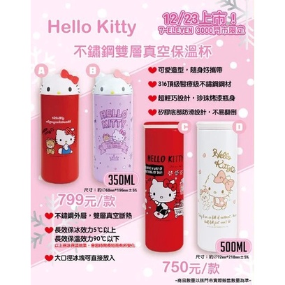 三麗鷗 Hello Kitty  350ml 316醫療級不鏽鋼保溫瓶 保溫杯 水瓶