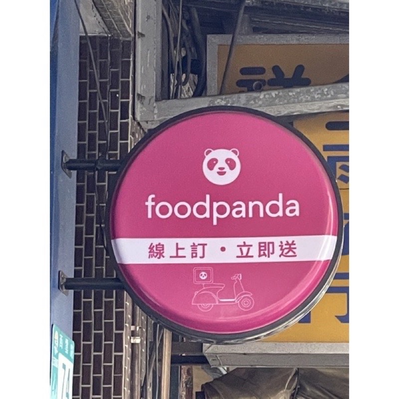 Foodpanda熊貓招牌燈