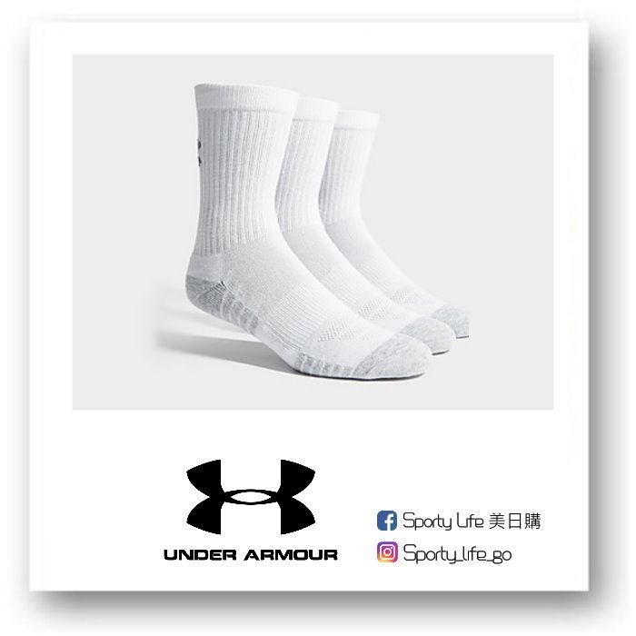 【SL美日購】Under Armour Charged Cotton 襪子 白長襪 籃球襪 運動襪 UA 1303206