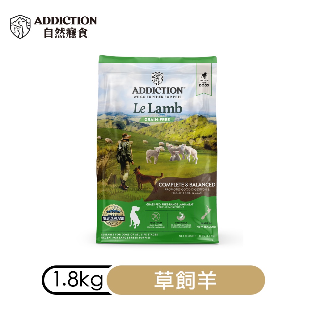 *COCO二館*自然癮食ADD無穀成犬野牧羊肉1.8kg-全犬種飼料/紐西蘭寵糧Addiction