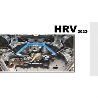 JY MOTOR 車身套件~HONDA HRV 2022 2023 專用 E.SPRING 底盤 井字拉桿