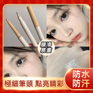 臺灣現貨 雙頭臥蠶筆 臥蠶筆 SWEET MINT 雙頭兩用臥蠶筆 臥蠶眼線 臥蠶眼影 一筆二用