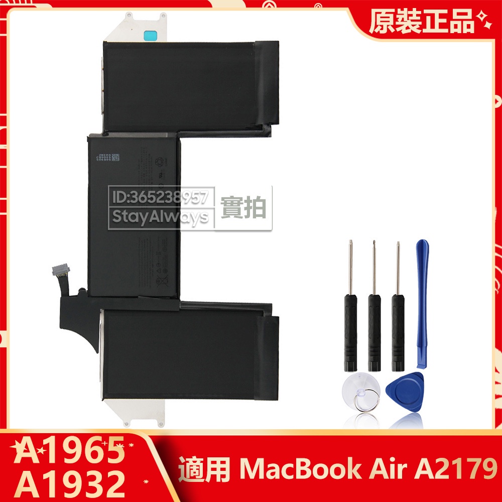 蘋果A2179 原廠 筆電電池 A1965 A1932 適用 MacBook Air 13 2018 2019 2020