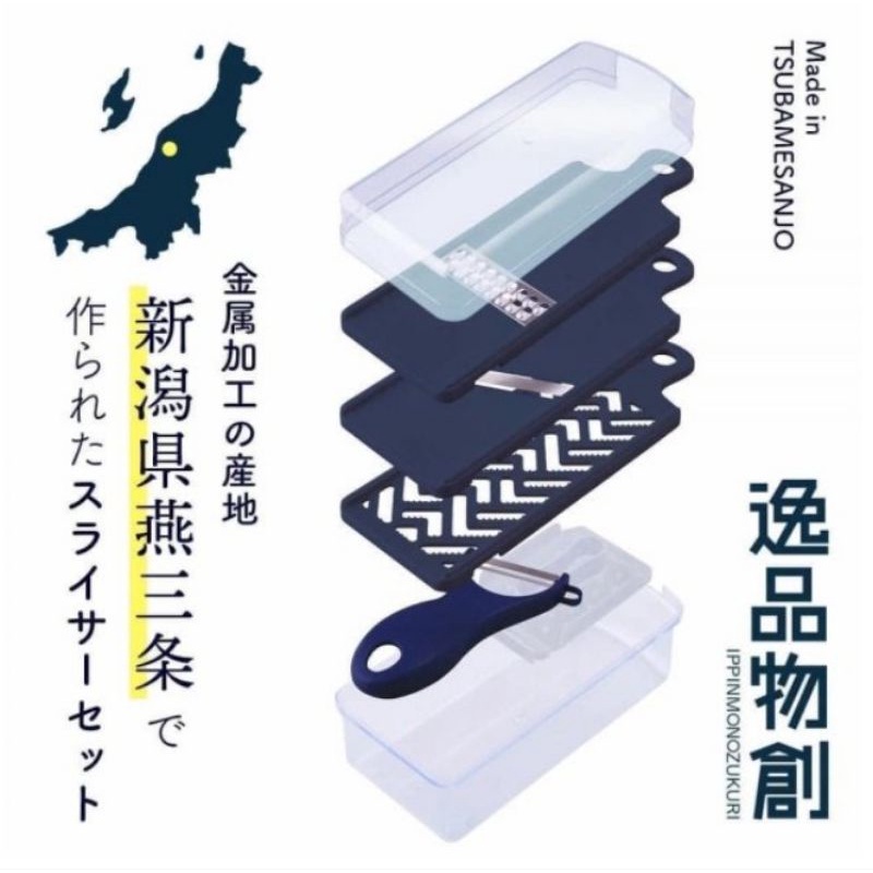 日本 ARNEST 多功能調理器7件組 刨刀 磨泥器