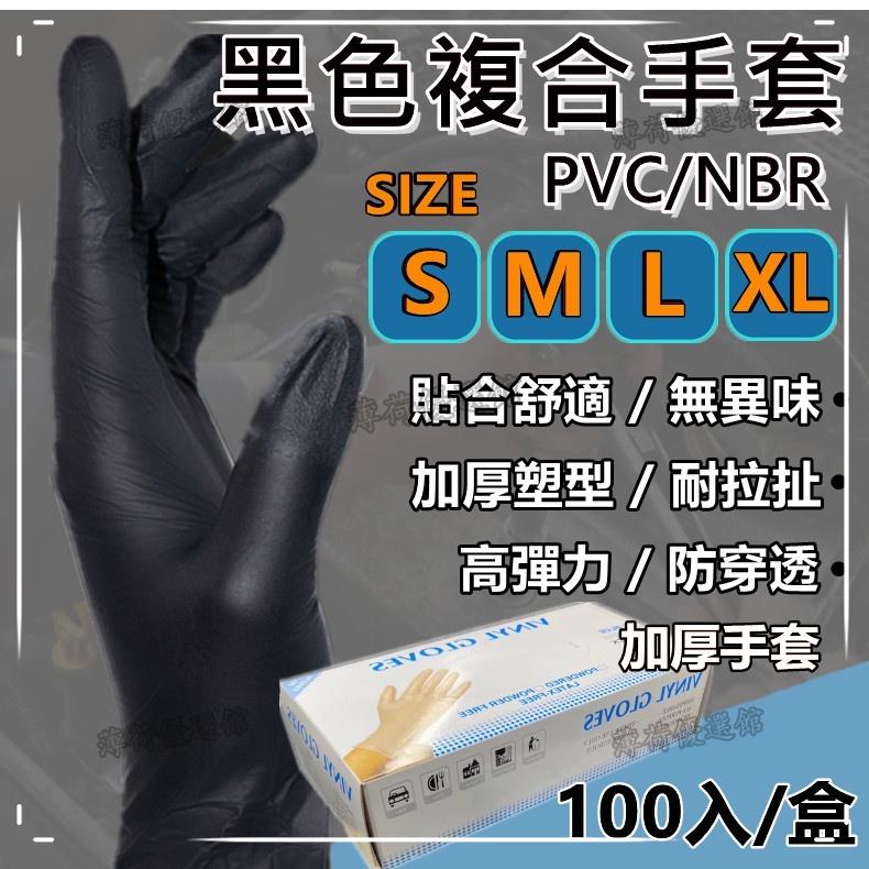 升級加厚PVC NBR手套 PVC手套 橡膠手套 無粉手套 丁腈手套 NBR無粉手套 廚房手套 耐油手套 美髮手套 薄荷