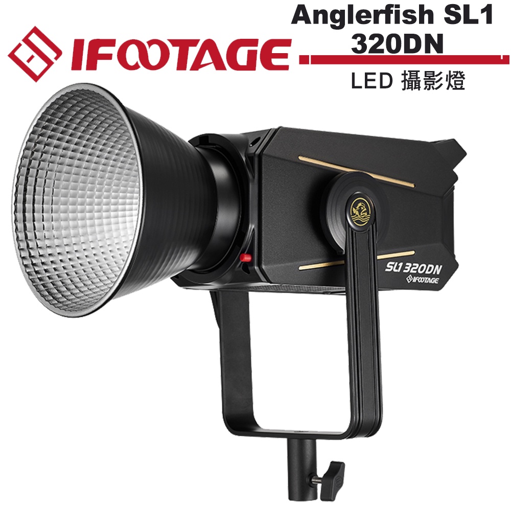 IFOOTAGE Anglerfish SL1 320DN LED 攝影燈