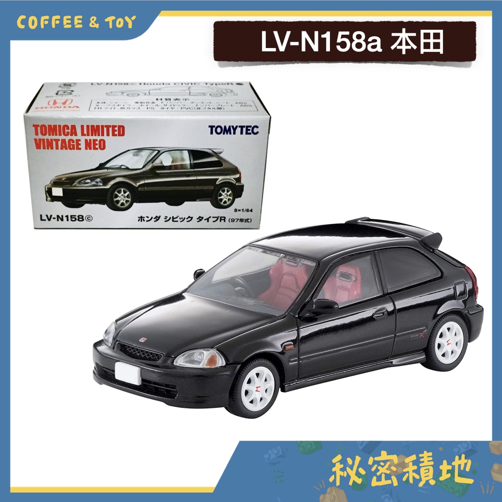 【TOMYTEC】 LV-N158c 本田 Civic Type R 97 黑色 多美汽車 全新現貨 正版代理 全新現貨