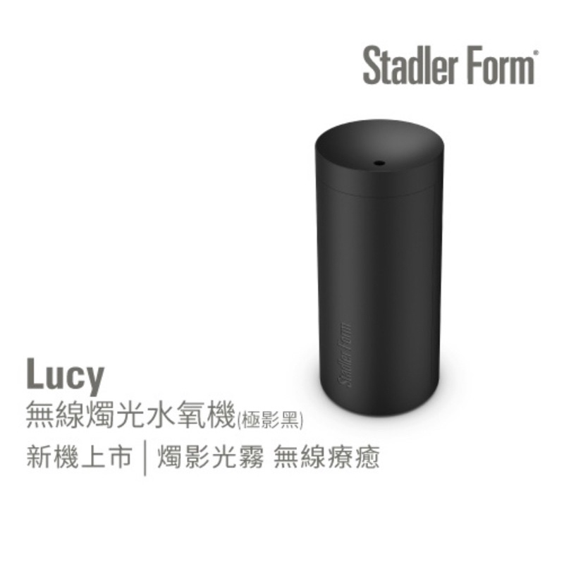 【瑞士Stadler Form】無線燭光 水氧機 Lucy(極影黑)