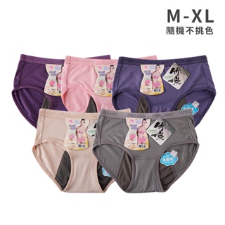 夜安型竹炭生理褲 M-XL 【佳瑪】