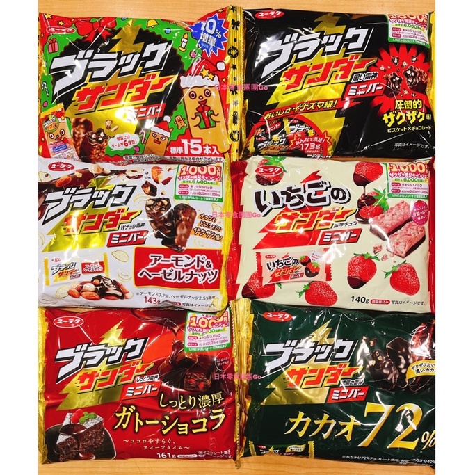 日本零食團團Go❤️大特價 日本 有樂製菓 雷神巧克力/ 72%迷你雷神 可可風味餅 雷神 日本巧克力 含餡 加工