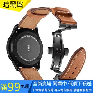 【SPG】適用Ticwatch pro 華米1代 2代 Amazfit GTR 真皮錶帶腕帶三星s3 46mm蝴蝶扣皮帶