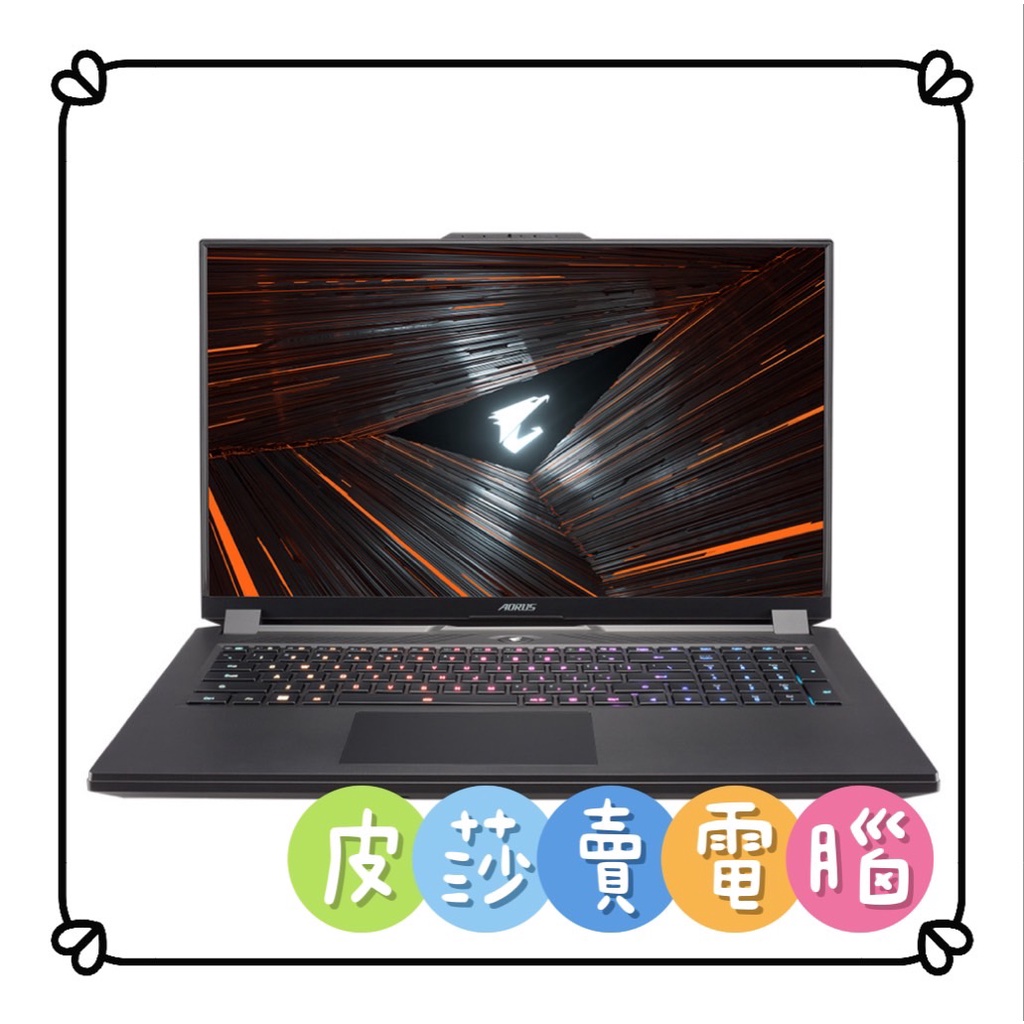 💟皮莎·賣電腦🌙技嘉 GIGABYTE AORUS 17 XE5-73TW534SH💟歡迎聊聊詢問貨況