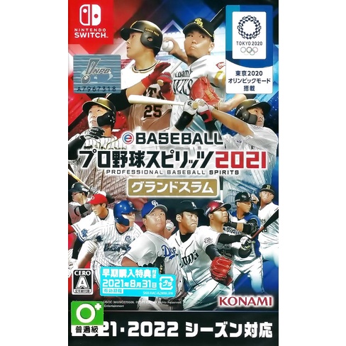 【全新未拆】任天堂 SWITCH NS 職棒野球魂2021 2022 滿貫砲 PRO BASRBALL 純日版 台中