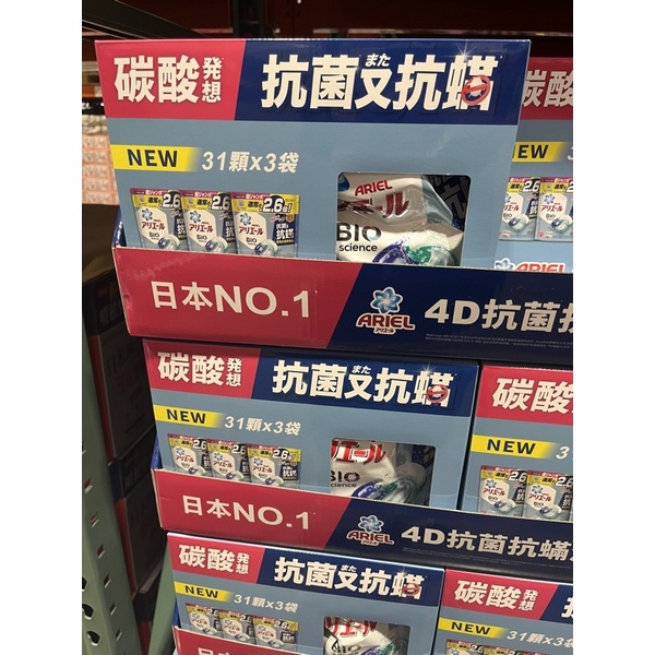 《Costco 好市多代購》Ariel 4D抗菌抗蟎洗衣膠囊