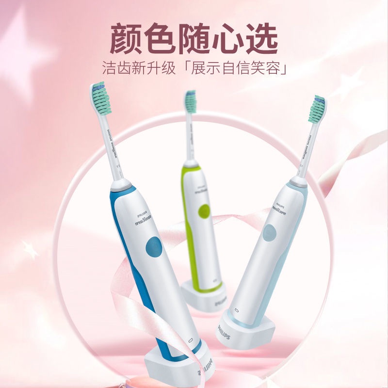 現貨💝PHILIPS 潔淨音波震動牙刷飛利浦 電動牙刷 Sonicare  HX3216 HX3226