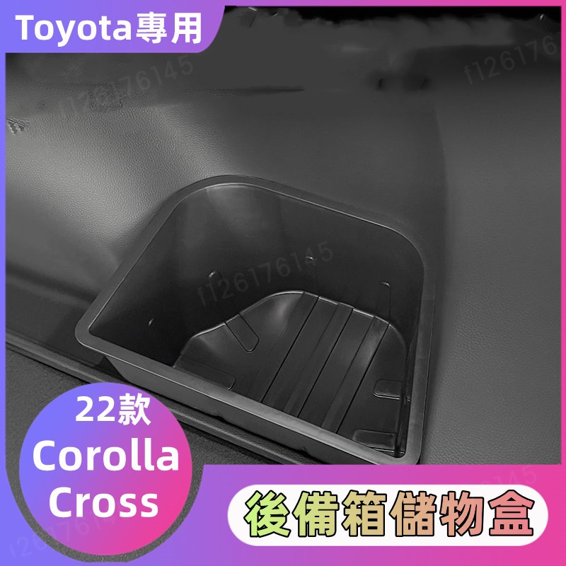 A⭐Toyota 2022款豐田專用 Corolla Cross 後備箱儲物盒 尾箱收納置物盒 QICV
