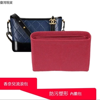 包中包 適用於 香奈兒Chanel gabrielle 流浪包 托特包 分隔收納袋 袋中袋 內膽包 內襯包撐