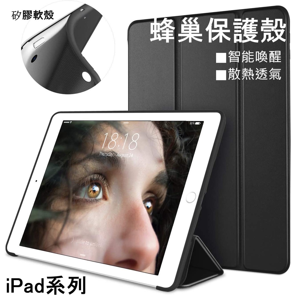 【LUBU】蜂巢散熱  iPad Air3/Pro10.5吋 透氣保護殼 輕薄防摔 三折支架 A1701 A2152