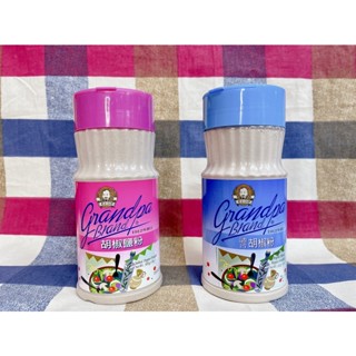 【美食獵人】老公仔標 胡椒鹽粉 500g 調合胡椒粉 262g