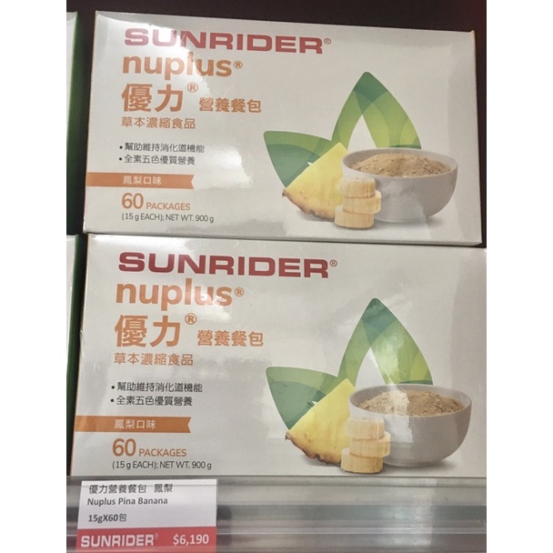 仙妮蕾德 優力®營養餐包 鳳梨口味（15公克/包，10包/盒） Smart Gummy