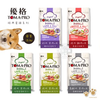 TOMA-PRO 優格 3kg 幼犬 成犬 高齡犬 羊肉米配方飼料 乾糧 送贈品