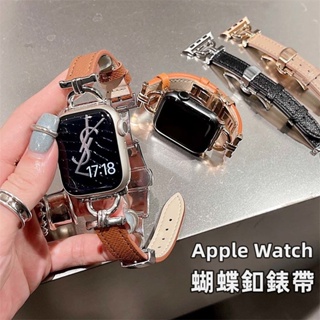 【蝴蝶扣】D字拼接真皮錶帶 apple watch 錶帶 S8 S7代 45mm 40mm 44mm 41mm 女士錶帶