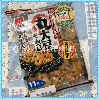 三幸 丸大豆仙貝(黑豆) 丸大豆旨口醬油米果 137.5g