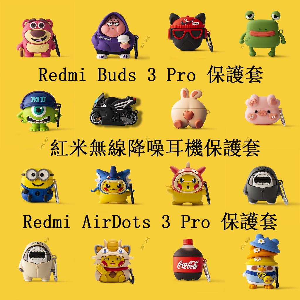 小米Redmi Buds 3 Pro保護套 紅米AirDots3pro耳機保護套 藍牙耳機套紅米充電倉盒防摔殼