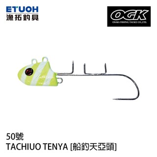 OGK TACHIUO TENYA 50號 [漁拓釣具] [船釣天亞頭]