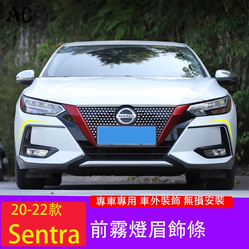 20-23款日產Nissan Sentra前霧燈眉飾條 不銹鋼Sentra外飾改裝配件