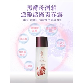 臺酒生技 黑酵母酒粕逆齡活膚青春露 120ml 臺酒經銷 多件優惠 官方授權 電子發票 青春露紅瓶【躍牛小舖】