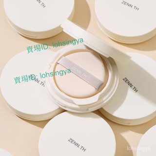 『臺現』 100%正品✨✨ZENN.TH乳酪無暇氣墊粉底液自然持妝🌈明星🌸網紅小紅書推薦