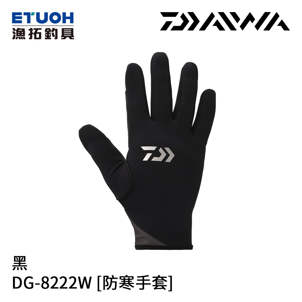 DAIWA DG-8222W 黑 [漁拓釣具] [防寒手套]