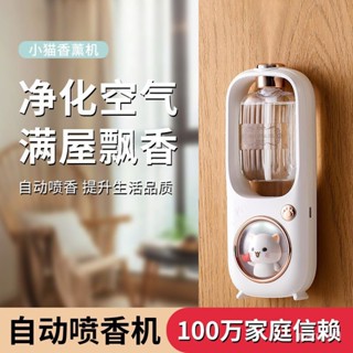 小貓咪香薰機自動噴香機空氣加濕清新持久房間空氣厠所除臭香氛機