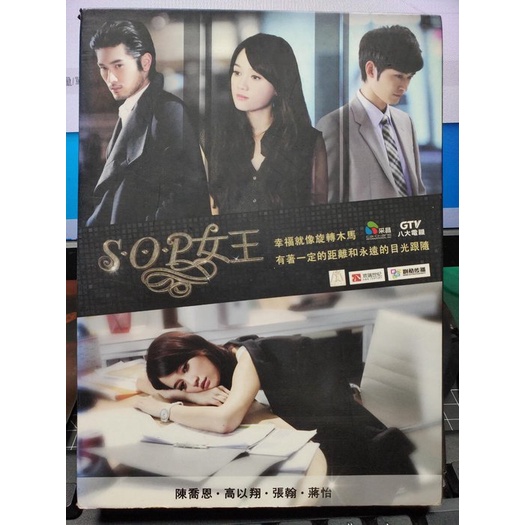 影音大批發-S165-正版DVD-台劇【SOP女王 全15集4碟】-陳喬恩 高以翔 張翰 蔣怡(直購價)