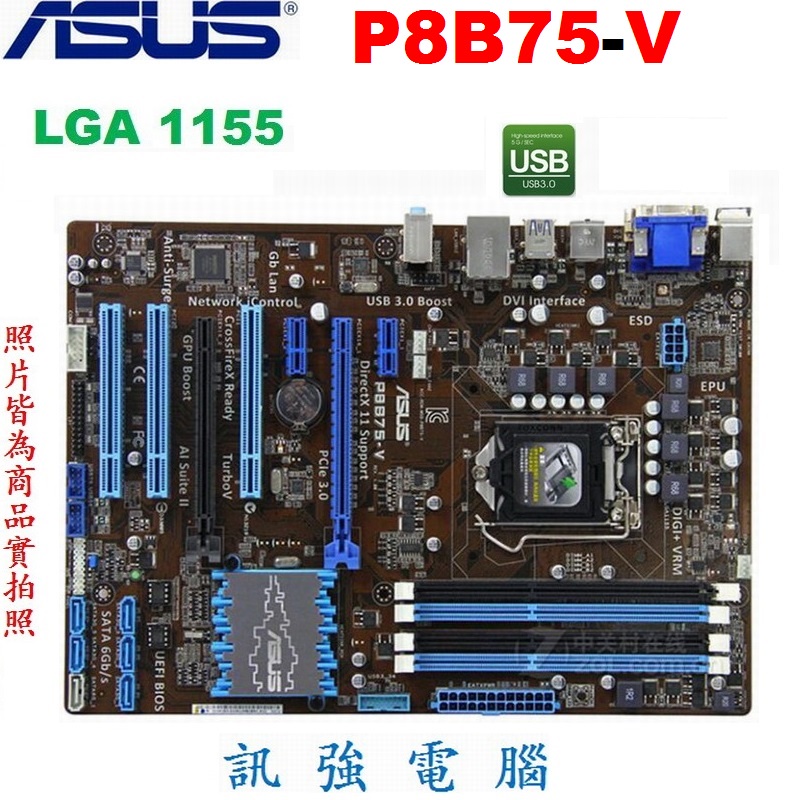 華碩 P8B75-V 主機板、1155腳位、DDR3x4 (最大32GB)、USB3.0、六相供電、雙PCI-E獨顯插槽